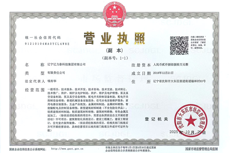 營業(yè)執(zhí)照